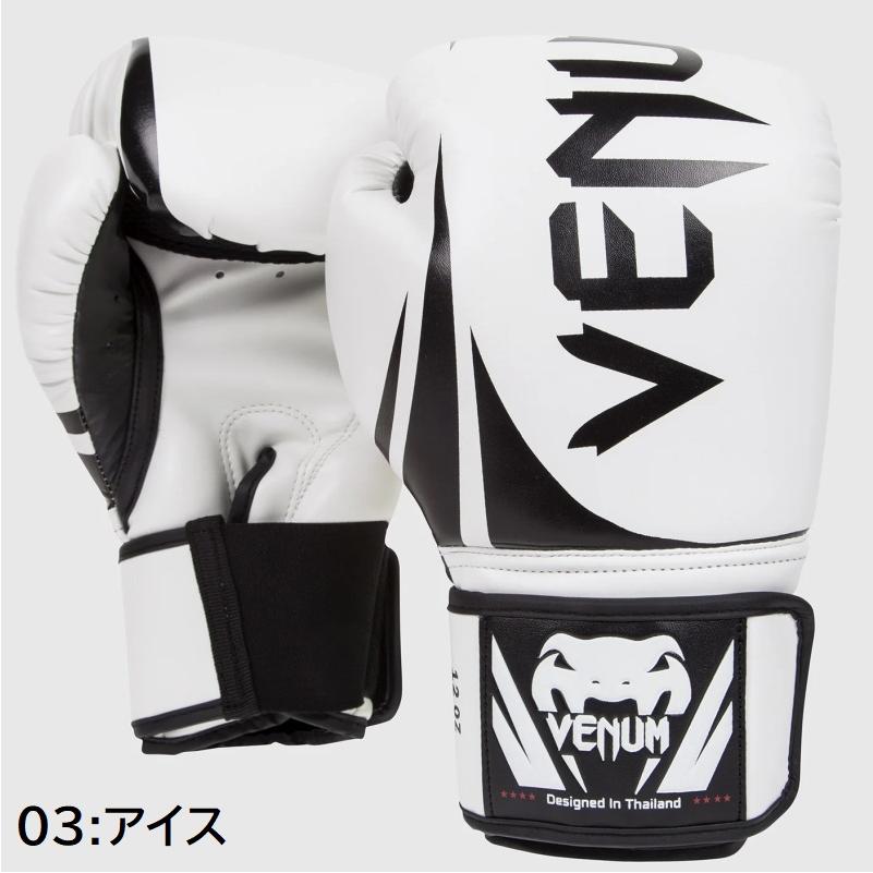 VENUM ボクシンググローブ 16oz チャレンジャー3.0 2個セット 美品 VENUM ヴェヌム ボクシング ボクシンググローブ Challenger 3.0