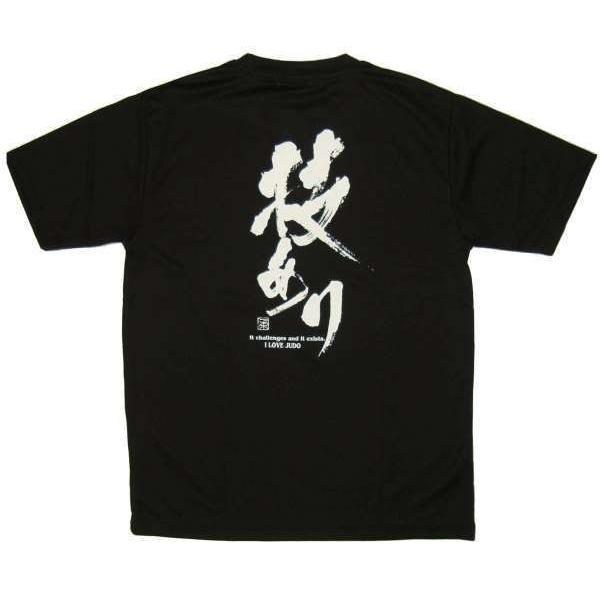 柔道Tシャツ『技あり』 背面プリント ライナースポーツオリジナル 130 140 150 S M L LL 3L｜liner｜03