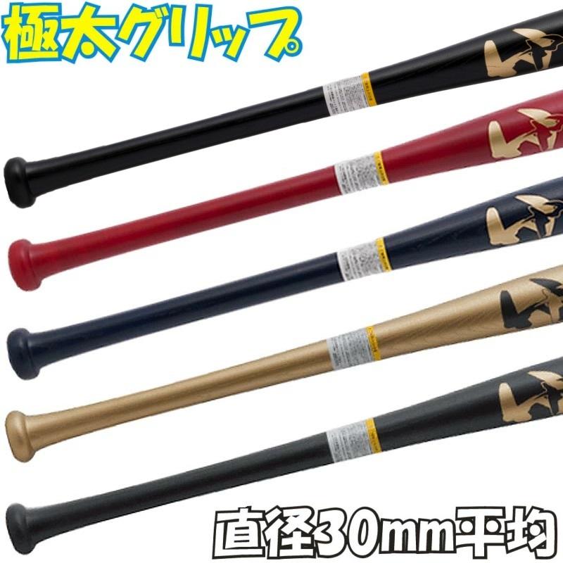 ワールドペガサス 野球 硬式 木製極太トレーニングバット 85cm ワールドペガサス 野球 硬式 木製極太トレーニングバット 85cm