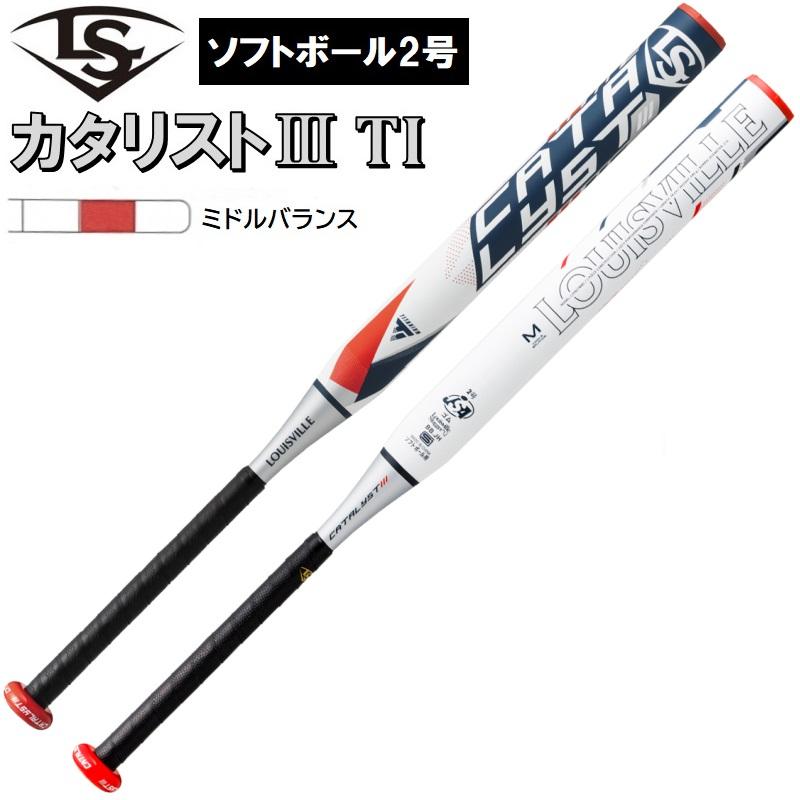 2023年モデル カタリスト3 III TI ルイスビルスラッガー ソフトボール