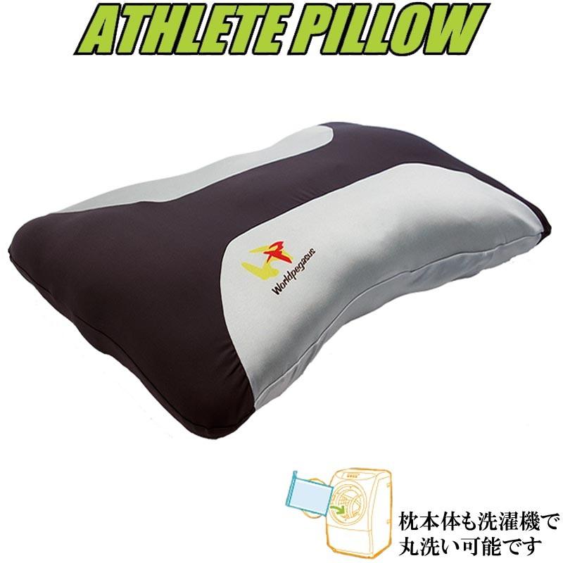 ワールドペガサス 野球 アスリートピロー 睡眠 寝具 枕 洗濯可能