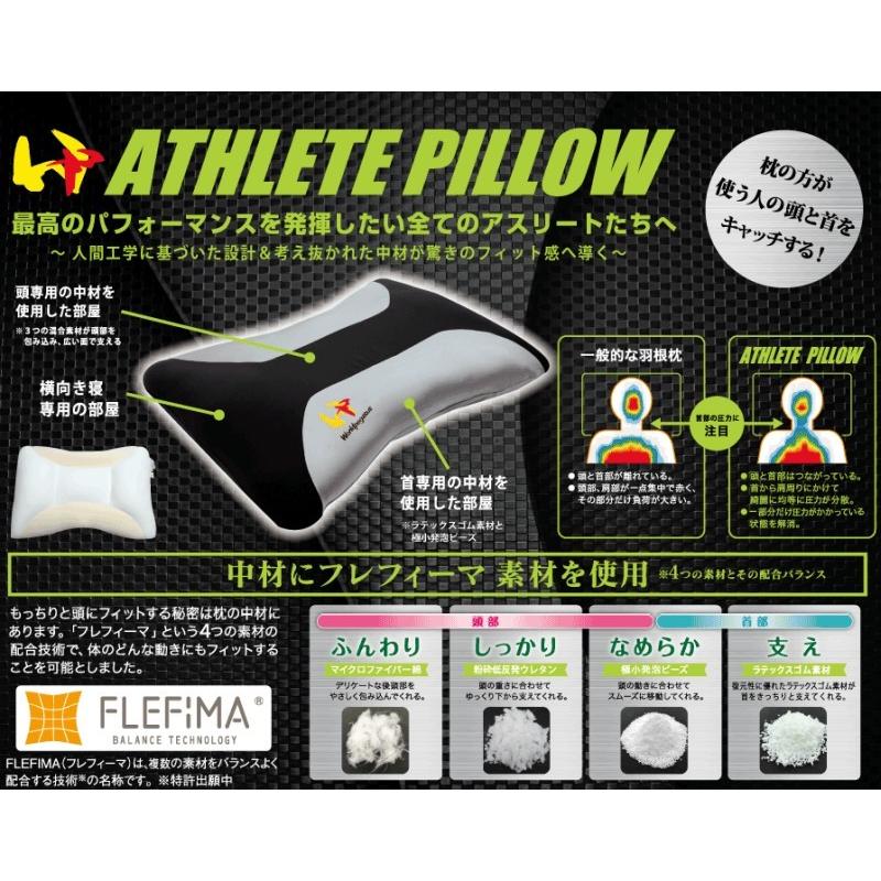 ワールドペガサス 野球 アスリートピロー 睡眠 寝具 枕 洗濯可能