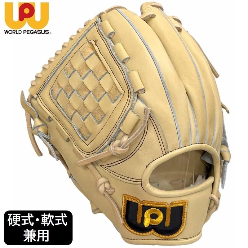 ワールドペガサス 左投げ 左利き 野球 硬式 軟式 兼用 グラブ ワールドペガサス 左投げ 左利き 野球 硬式 軟式 兼用 グラブ