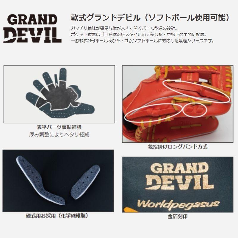 ワールドペガサス 野球 軟式グラブ グローブ 軟式野球 カラー ワールドペガサス 野球 軟式グラブ グローブ 軟式野球 カラー