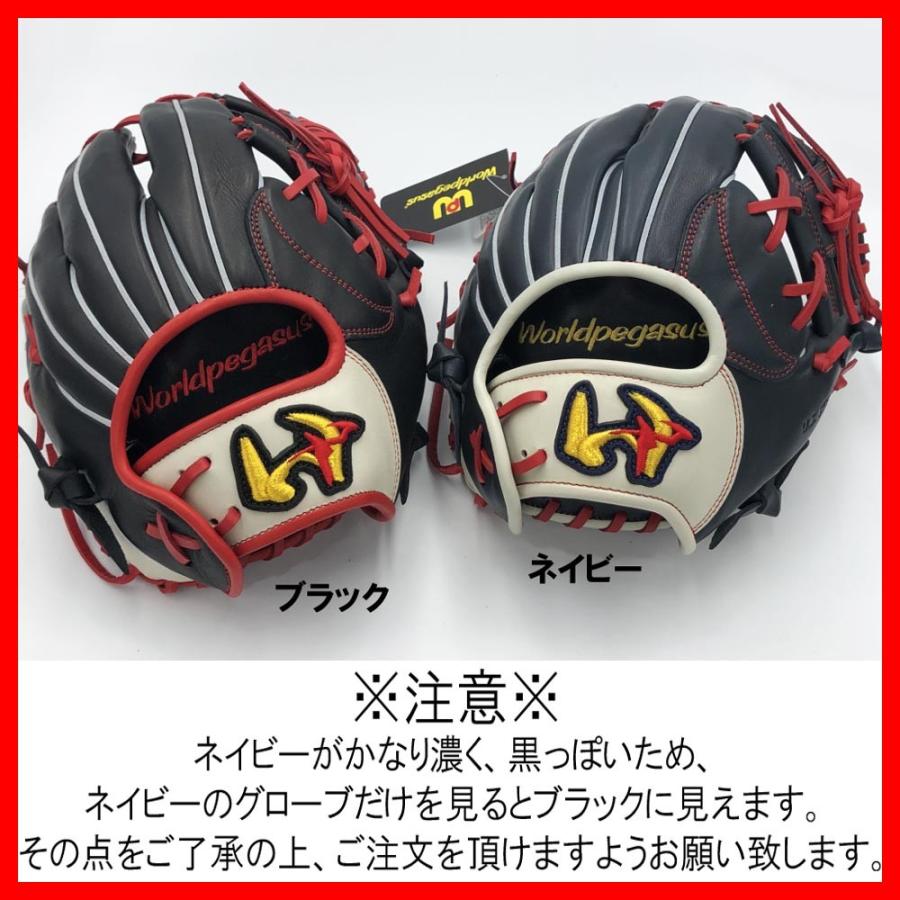 ワールドペガサス（WORLD PEGASUS） 野球 軟式グラブ 限定デザイン