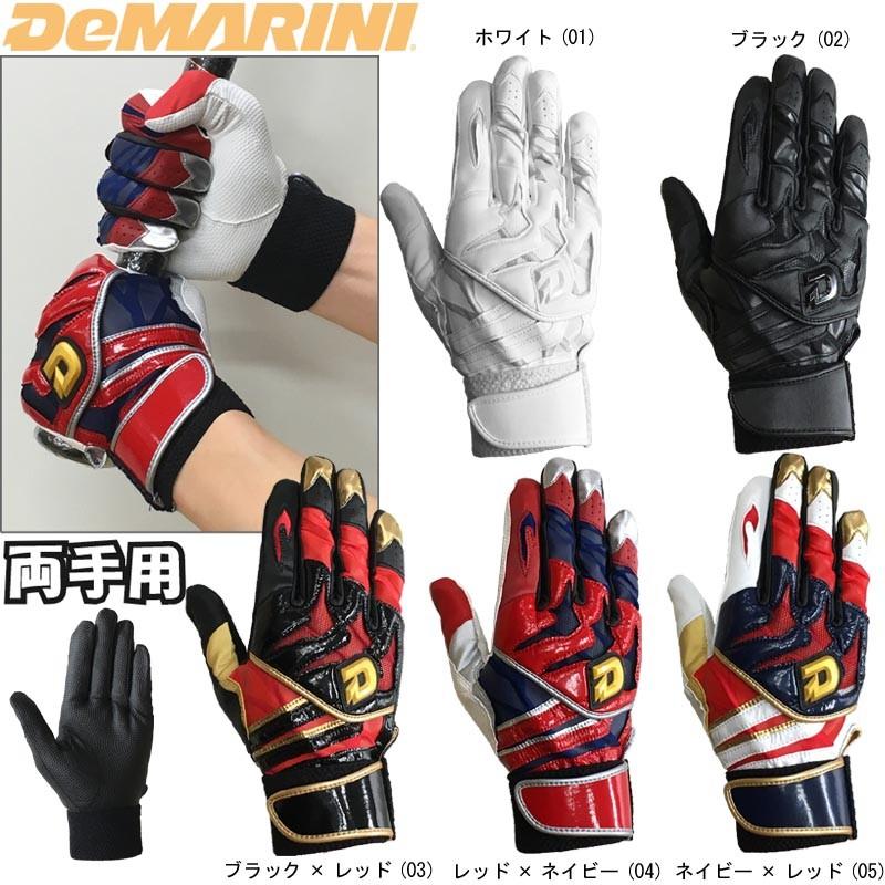 ディマリニ Demarini 野球 バッティンググローブ 手袋 両手用 丸洗い可能 Wtabg07 ライナースポーツ 通販 Yahoo ショッピング