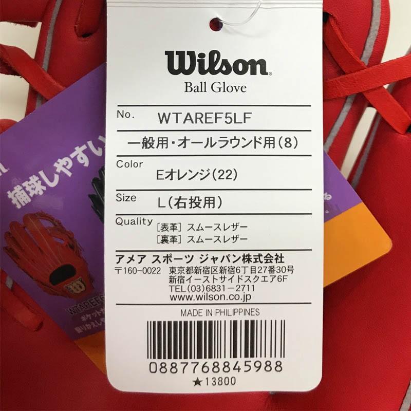ウィルソン 野球 軟式グラブ グローブ オールラウンド用5L型