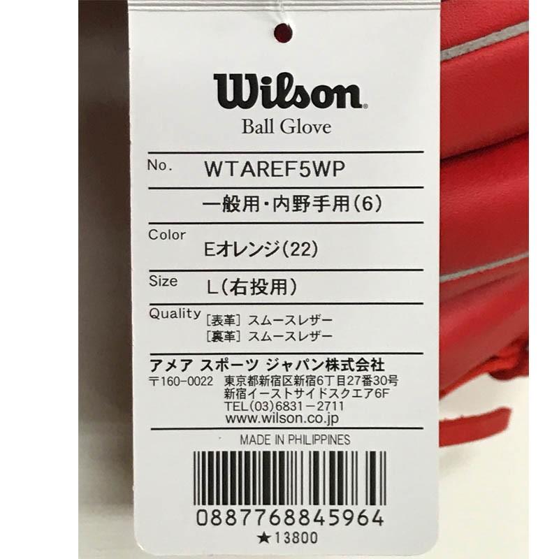 ウィルソン 野球 軟式グラブ グローブ 内野手用5W型 EASY CATCH M号