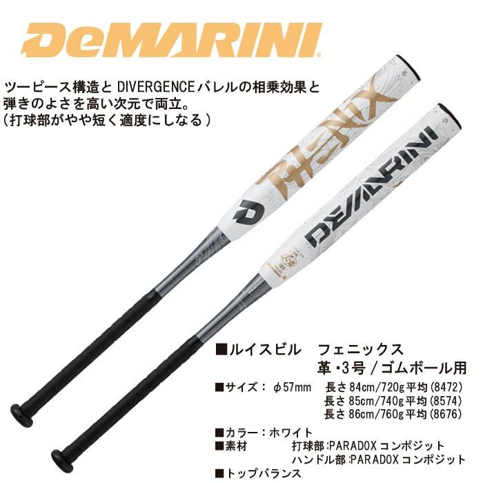 Wilson DeMARINI ディマリニ ソフトボールバット コンポジット Wilson DeMARINI ディマリニ ソフトボールバット コンポジット