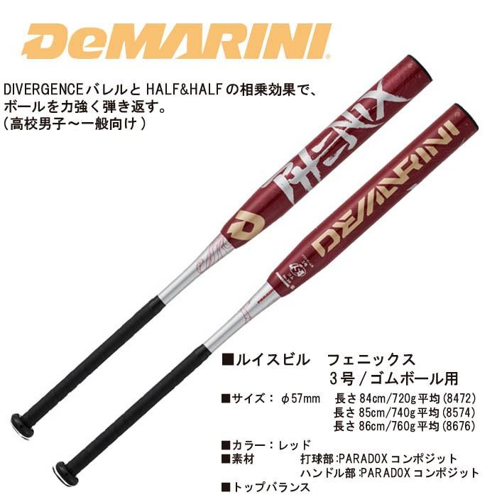Wilson DeMARINI ディマリニ ソフトボールバット コンポジット Wilson DeMARINI ディマリニ ソフトボールバット コンポジット