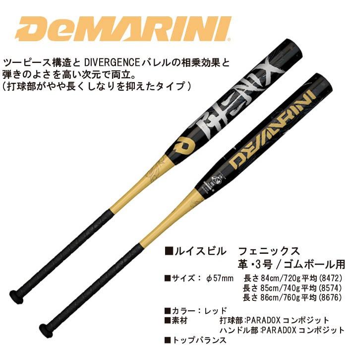 Wilson DeMARINI ディマリニ ソフトボールバット コンポジット Wilson DeMARINI ディマリニ ソフトボールバット コンポジット