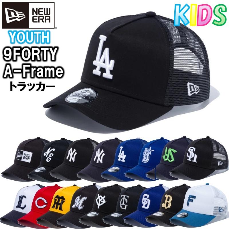 NEW ERA（ニューエラ） 【サイズ交換送料無料】ニューエラ 子供用 