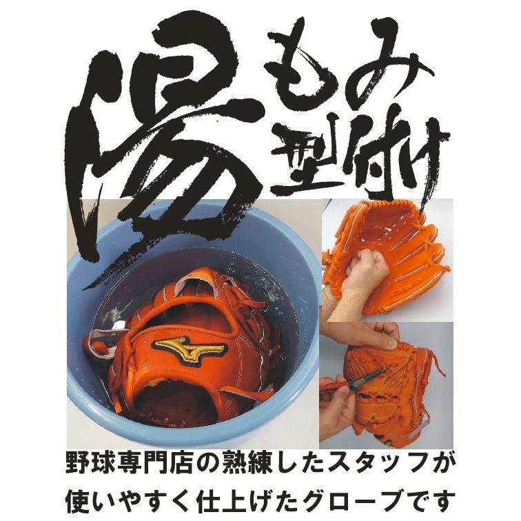 ワールドペガサス（WORLD PEGASUS） 湯もみ型付け済み 野球 軟式グラブ