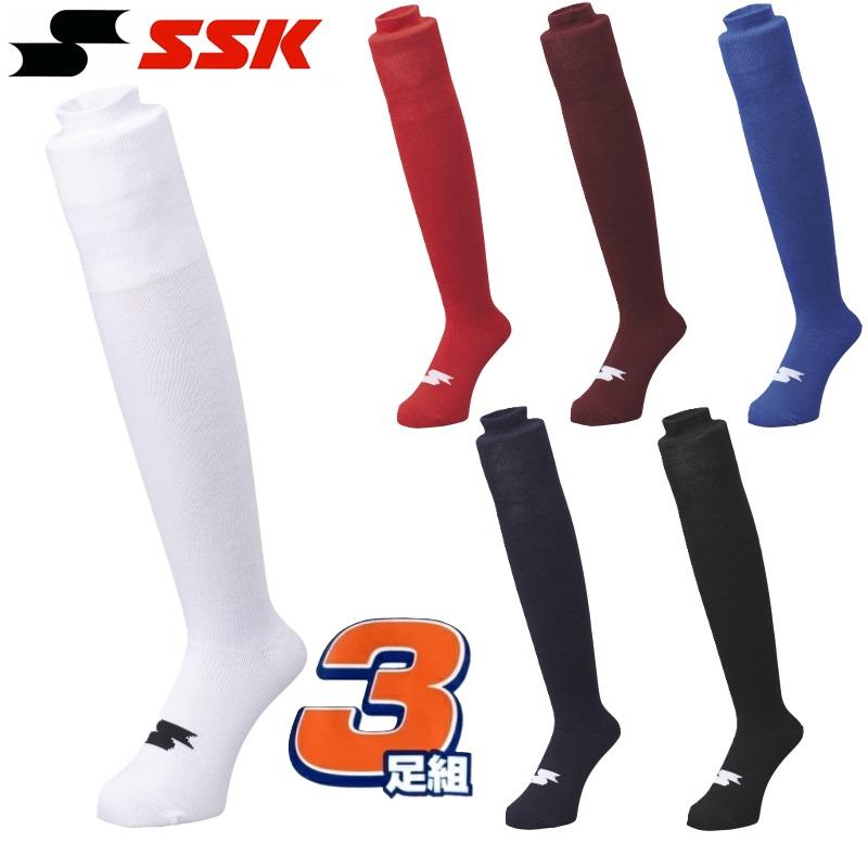 エスエスケイ（SSK） 野球 3足組ソックス ひざ上設計タイプ かかと補強