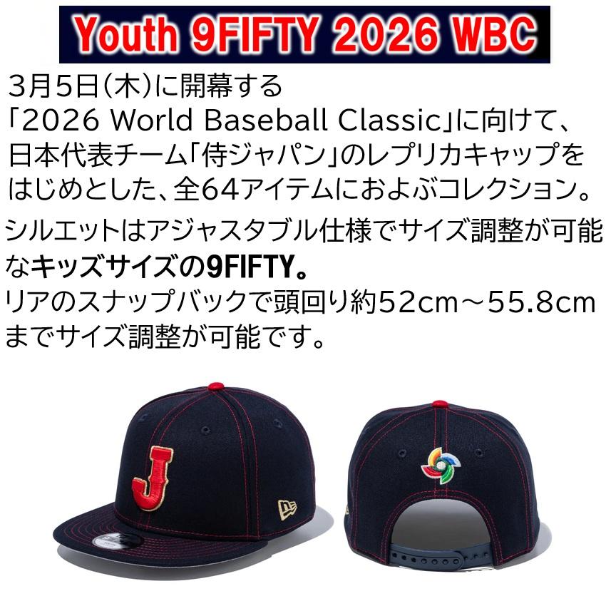 NEW ERA（ニューエラ） 2026 WBC 子供用 キャップ 帽子 9FIFTY World