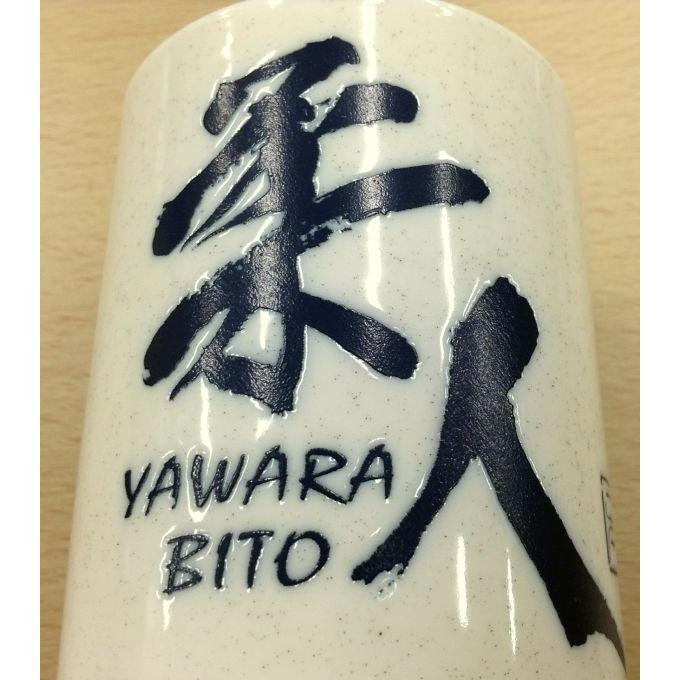 こだわりの国産 柔道『柔人』湯のみ!!柔道の投げ技名『６７本』が書かれた限定『柔人』湯呑み!!こだわりの美濃焼き 湯のみです!! |  | 05