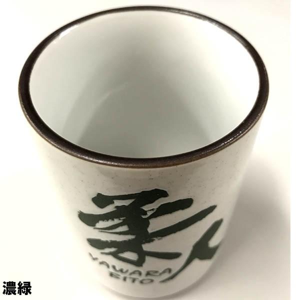 こだわりの国産 柔道『柔人』湯のみ!!柔道の投げ技名『６７本』が書かれた限定『柔人』湯呑み!!こだわりの美濃焼き 湯のみです!! |  | 07