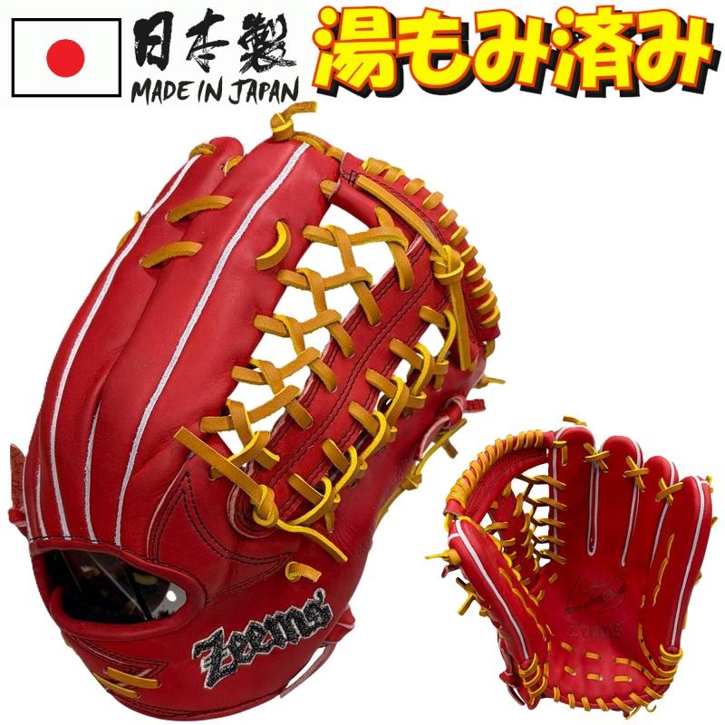 Zeems（ジームス） 2026年新モデル 野球 硬式 グラブ グローブ 外野手