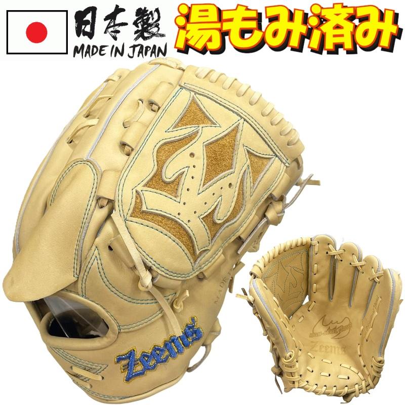 Zeems 軟式投手用グローブ ネイビー ベージュ Zeems（ジームス） 野球 軟式グラブ グローブ 投手 三方親 Wαバック