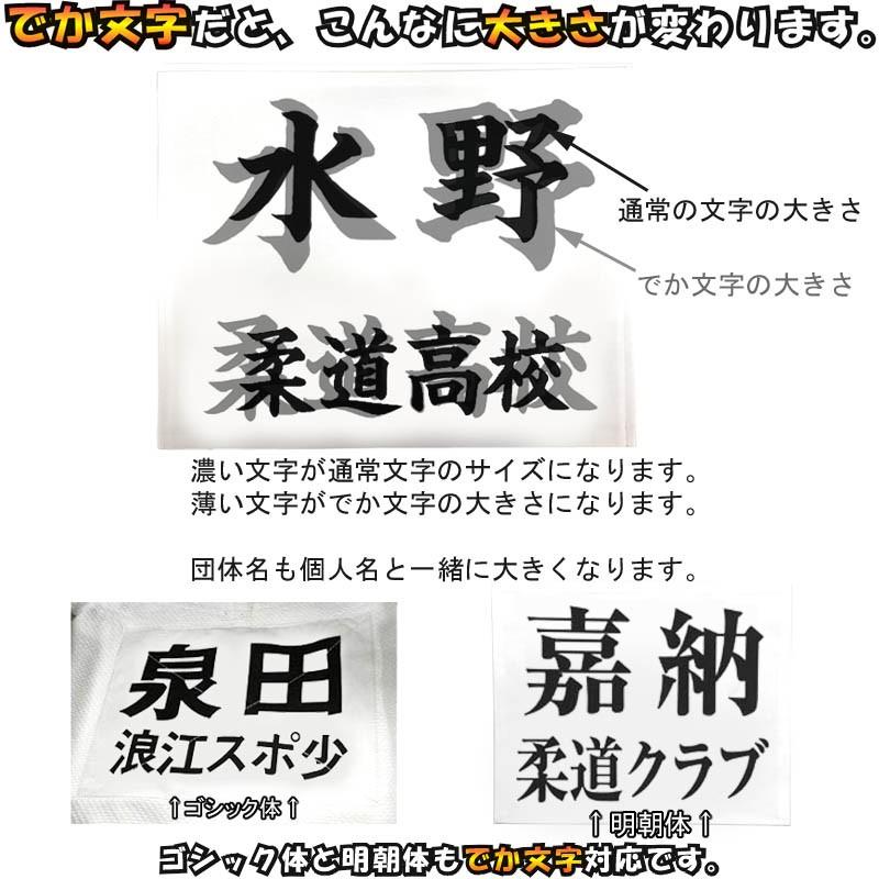柔道着 デカ文字プリントゼッケン取り付け 試合に必要 Zekken Pd ライナースポーツ 通販 Yahoo ショッピング