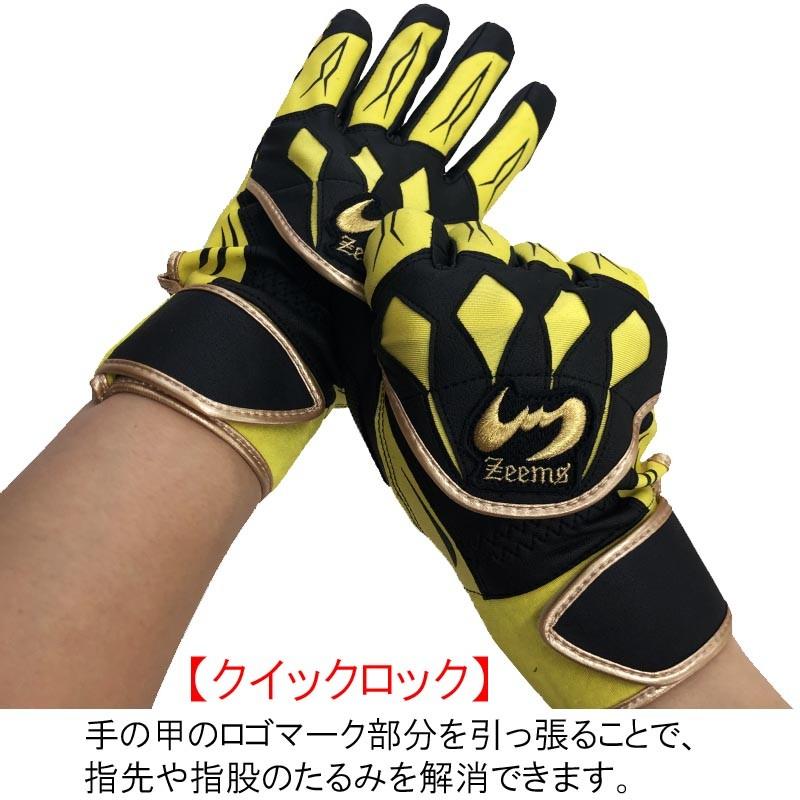 ジームス 野球 バッティンググローブ 手袋 両手用 Zeems ZER84