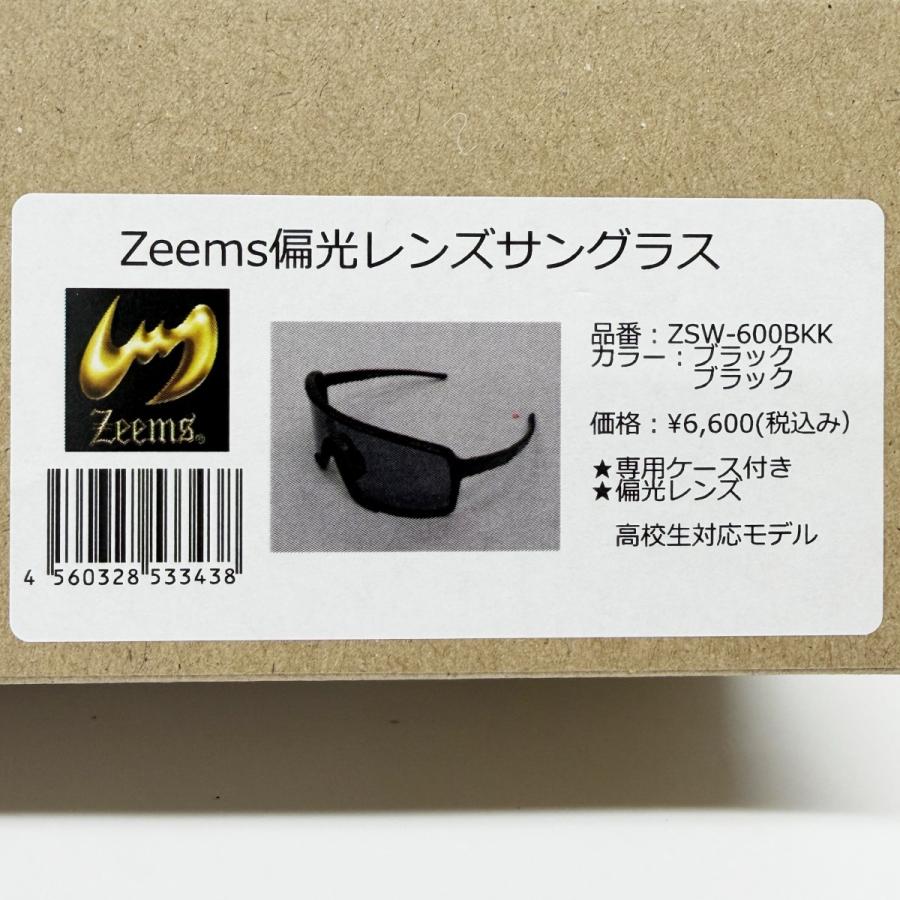 Zeems（ジームス） 2026年モデル 野球 高校野球対応 サングラス 偏光