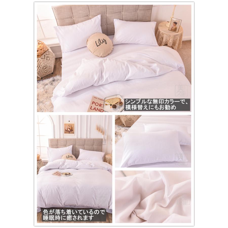 送料無料】布団カバーセット 4点セット【掛け布団カバー/ボックス