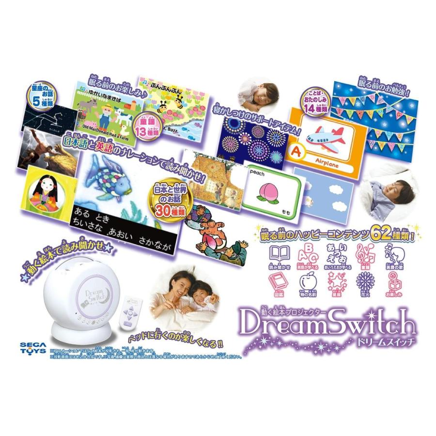 絶賛レビュー続出 送料無料 動く絵本プロジェクター ドリームスイッチ Dream Switch おもちゃ こども 子供 知育 勉強 驚きの安さ Moenvironment Org