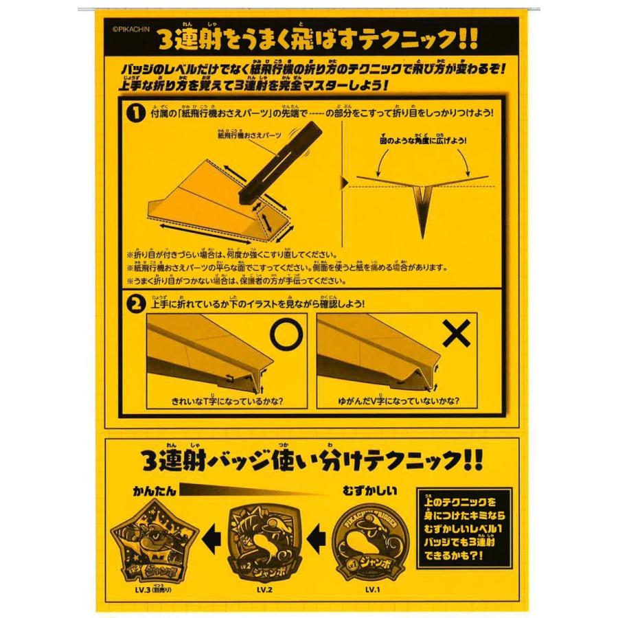 ポチっと発明ピカちんキット バトルピカちんキット01 Dxエアライドシューター パワージャンボセット B07ps31nj5 ラインズ本舗 通販 Yahoo ショッピング