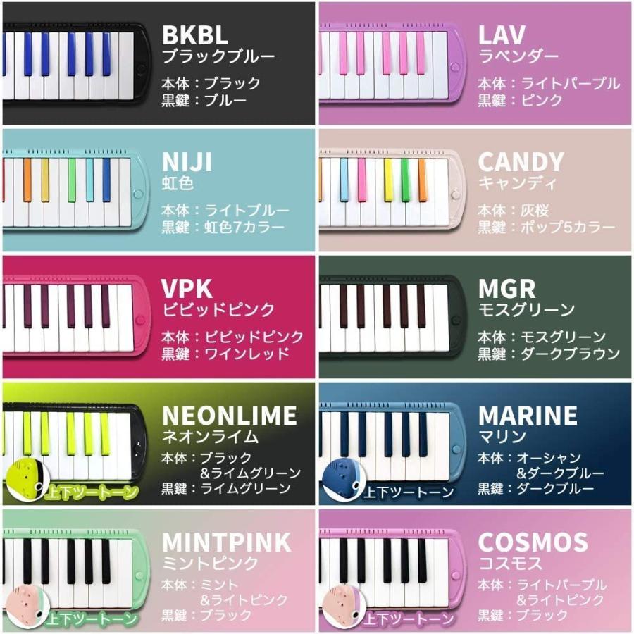 爆売り Kc キョーリツ 鍵盤ハーモニカ メロディピアノ 32鍵 コスモス P3001 32k Cosmos ドレミ表記シール クロス お名前シー 正規品 Www Aqtsolutions Com