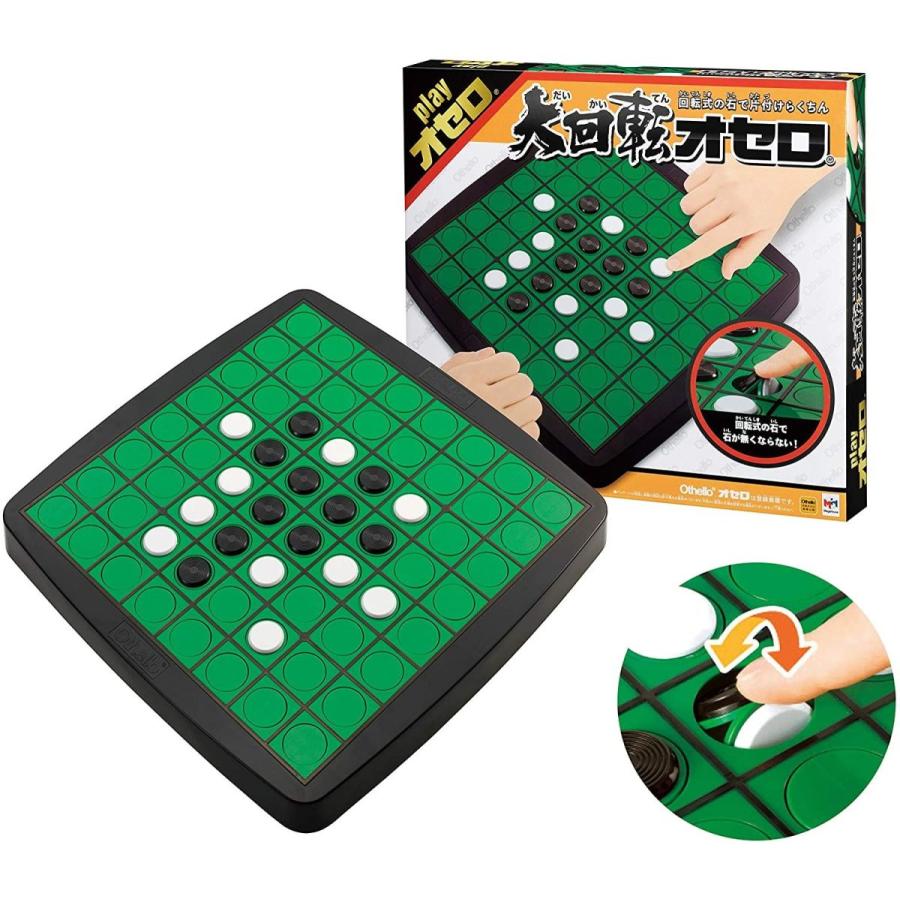 開店祝い 大回転 オセロ 日本全国送料無料 Turningheadskennel Com