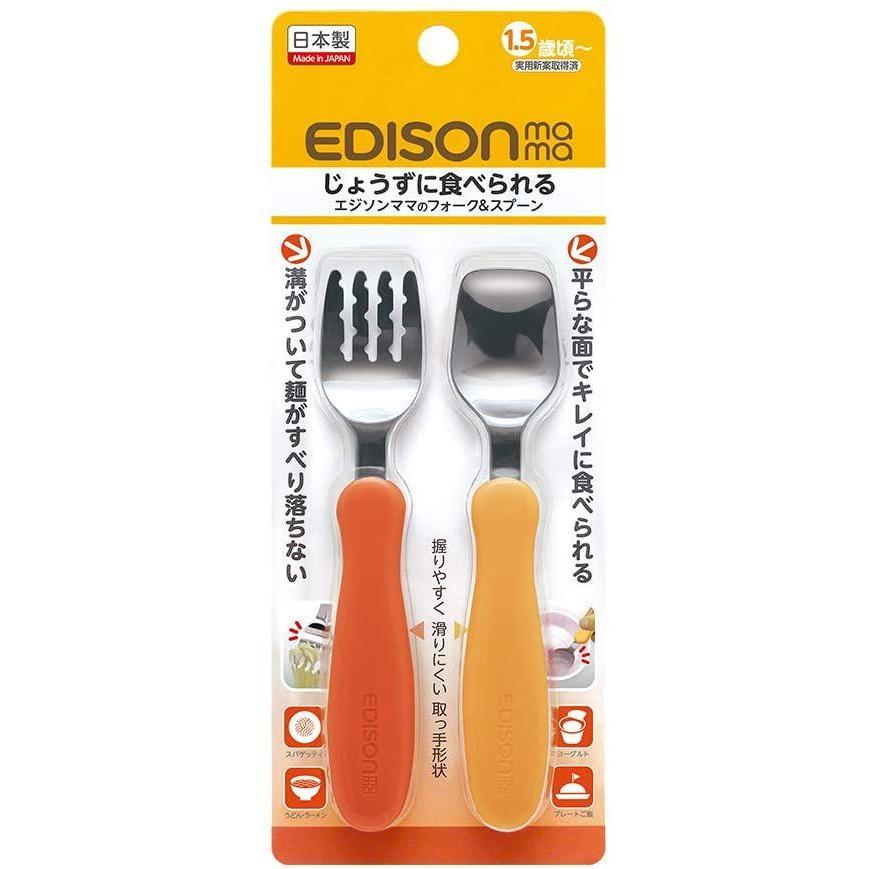 Sale Kjc ケイジェイシー Edison Mama エジソンママ フォークamp スプーン パンプキンamp キャロット 1歳半 上手に食べられる 食洗 Materialworldblog Com