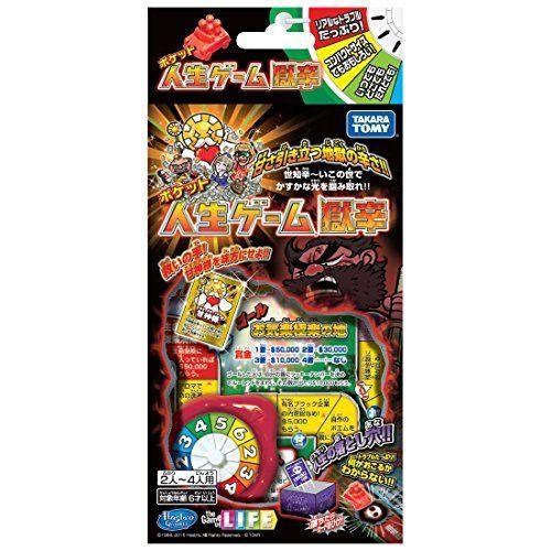 人生ゲーム ポケット人生ゲーム 獄辛 売れ筋ランキング