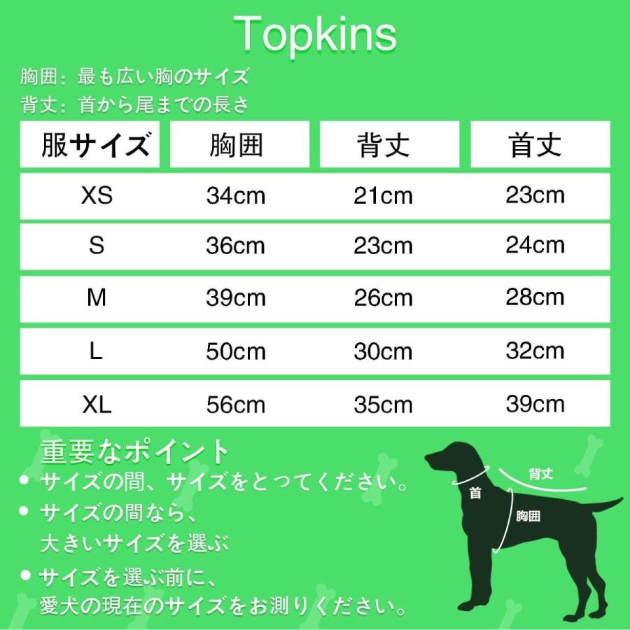 Topkins 犬秋冬用コート 犬の可愛いワンピース 小型犬服 ニット生地 犬用秋冬服 暖かい 保温性抜群 部屋着 お出かけ用 Line Store 通販 Yahoo ショッピング