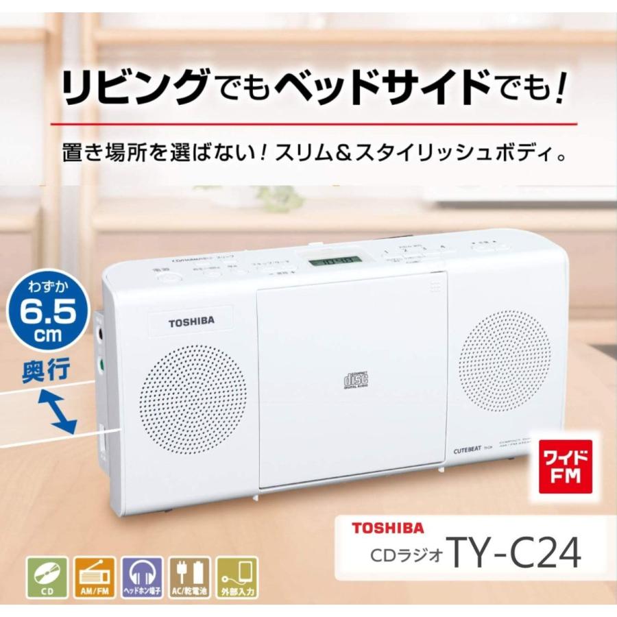 東芝 CDラジオ TY-C24 (W) ホワイト｜linestore｜10