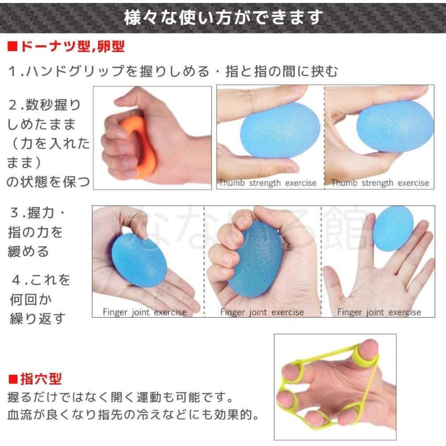 高品質 なないろ館 指 リハビリ 握力 トレーニング 9個セット ハンドグリップ 卵型 エクササイズボール Shipsctc Org