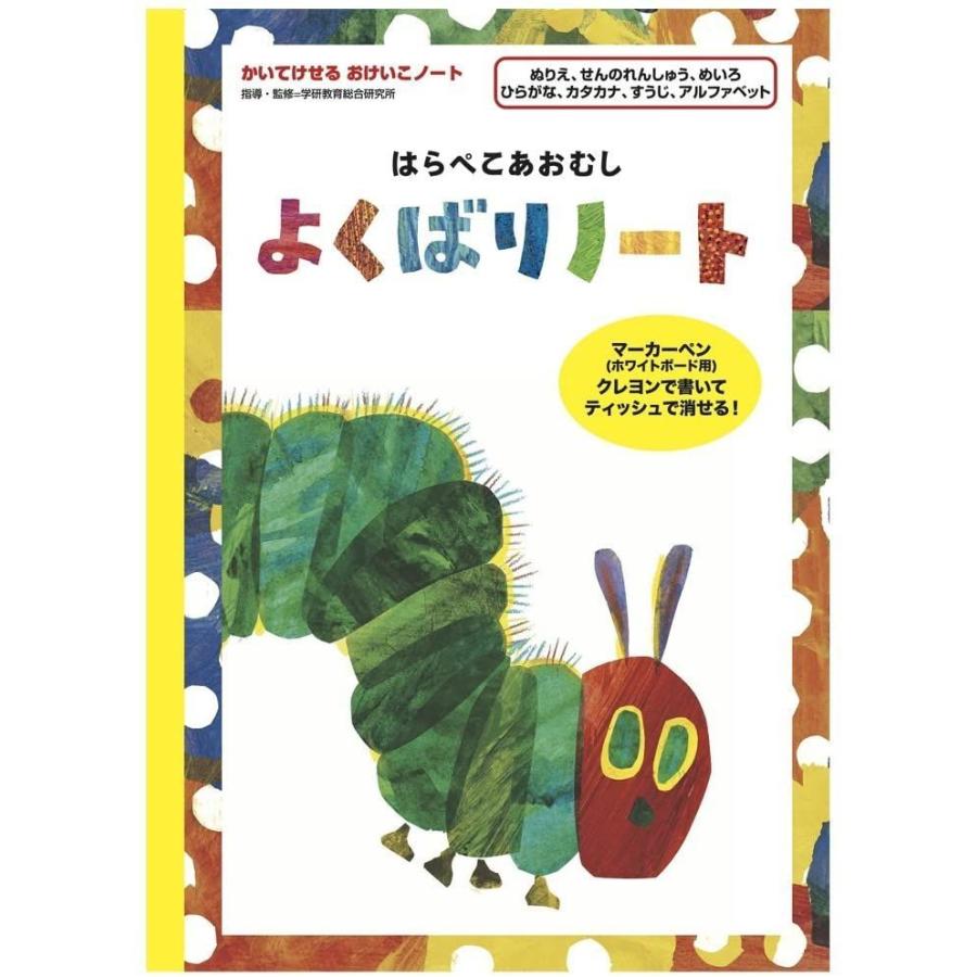 はらぺこあおむし ぬりえ 知育玩具 の商品一覧 おもちゃ 教材 ベビー キッズ マタニティ 通販 Yahoo ショッピング