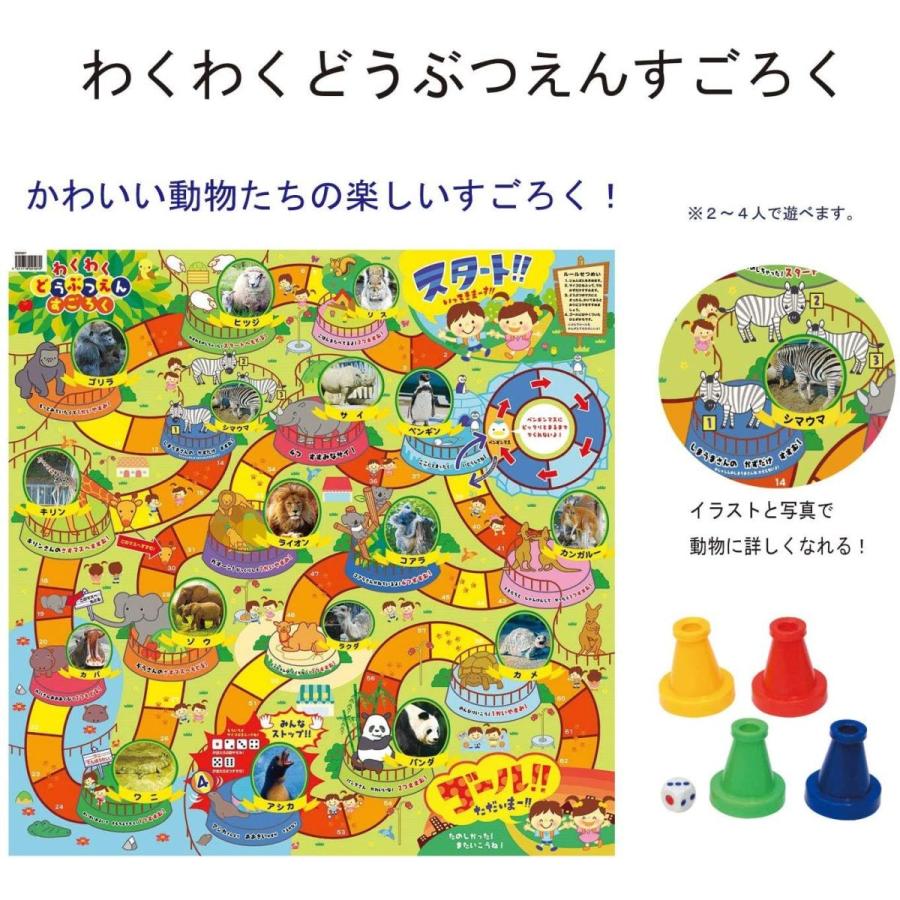 アーテック 楽しいすごろく3点セット 水族館 動物園 テーマパーク 自宅学習 自学 自習 家庭学習 勉強 ワーク すごろく 005 Line Store 通販 Yahoo ショッピング