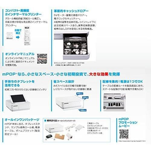 超歓迎 スター精密 レシートプリンター ホワイト Pop10 Wht Jp Line Store 通販 Yahoo ショッピング 珍しい Www Gardencollege Cl