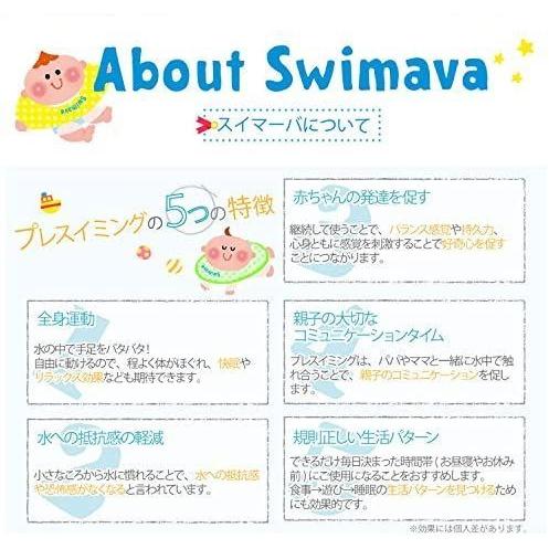 Swimava スイマーバ日本正規品ボディリング(ベビーサイズ/マカロン)(生後6カ月?2歳頃)おしりふきのふた ポンテ|linestore|03