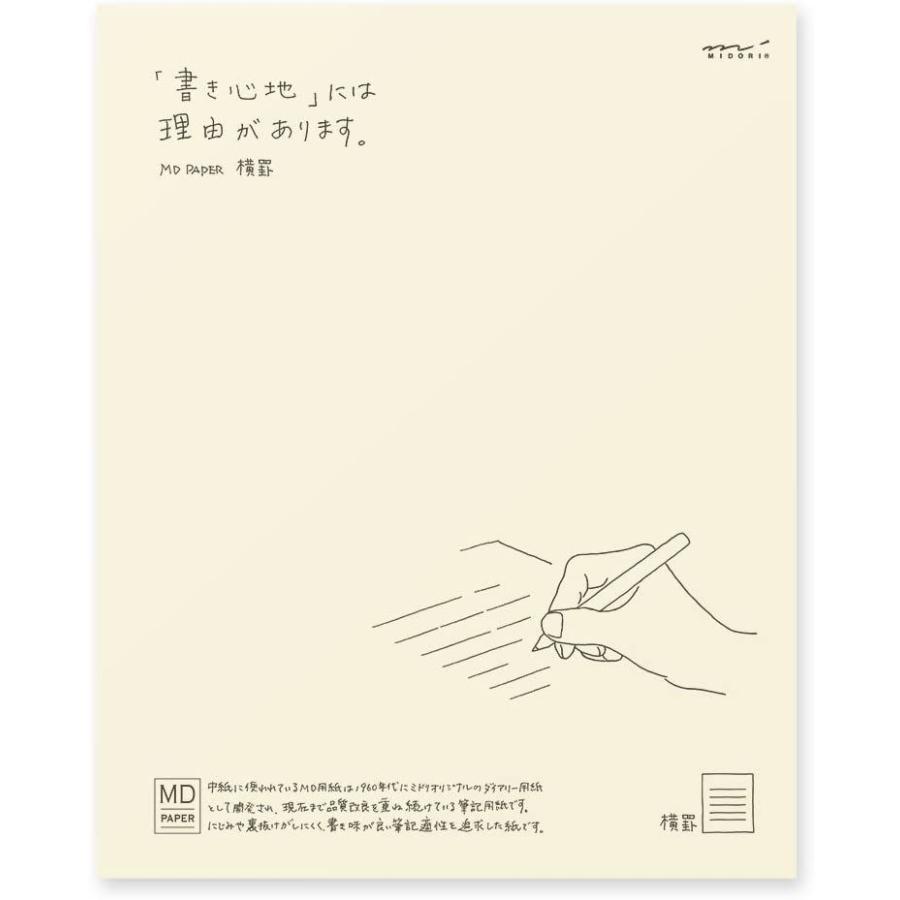 品質保証 ミドリ Md便箋 横罫 Dprd Jatimprov Go Id