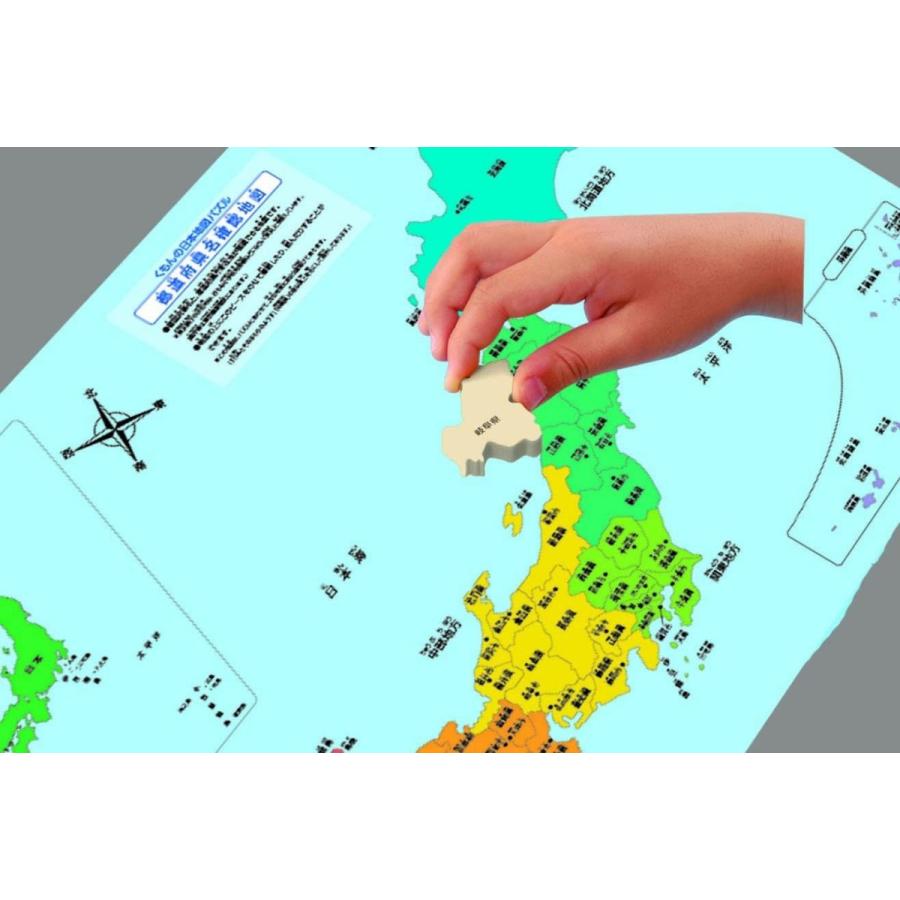 くもんの日本地図パズル 013 Line Store 通販 Yahoo ショッピング