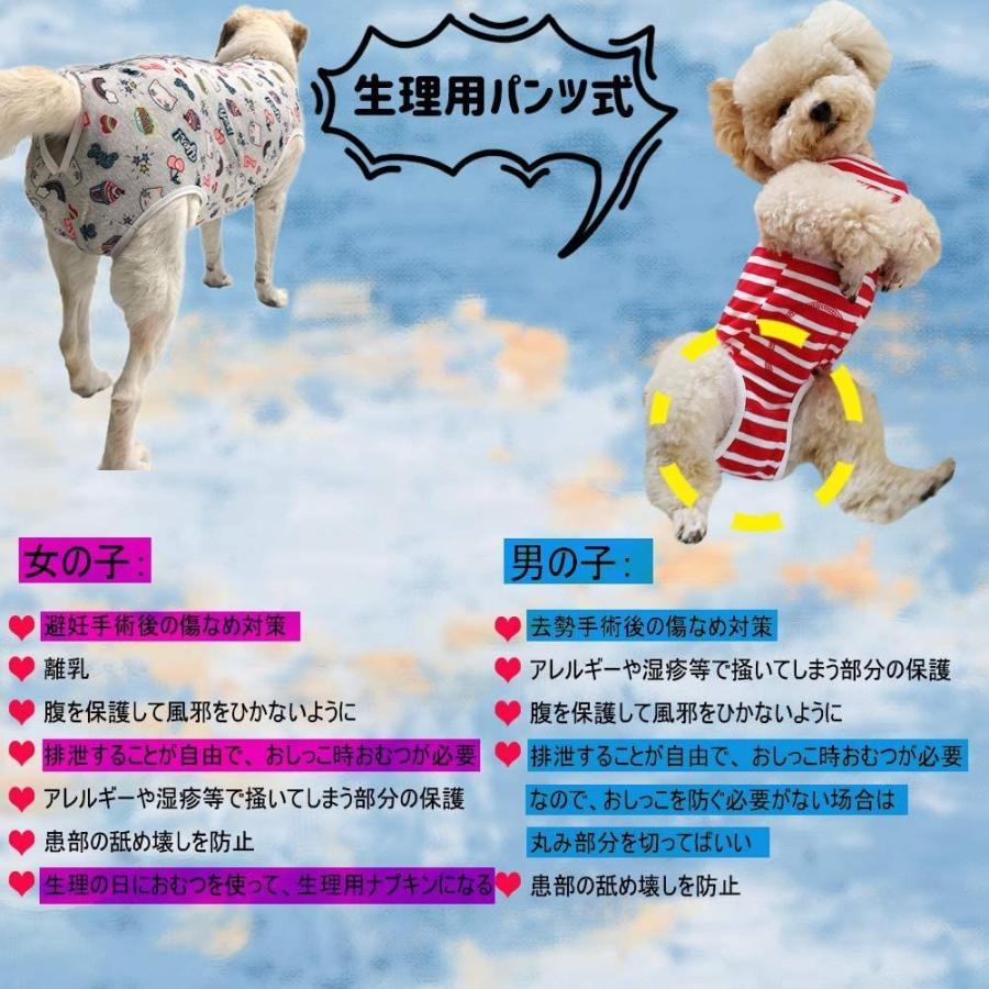 Kuveela Pet オス去勢向き ヒップパンツ 中型犬 保護服 傷口保護 小型犬 生理パンツ 皮膚病 術後服 通気 避妊 雄雌兼用 離乳 着後レビューで 術後服