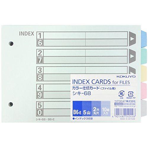 コクヨ ファイル インデックス 仕切カード B6 2穴 クリスマスツリー特価 5山 10組 シキ 68