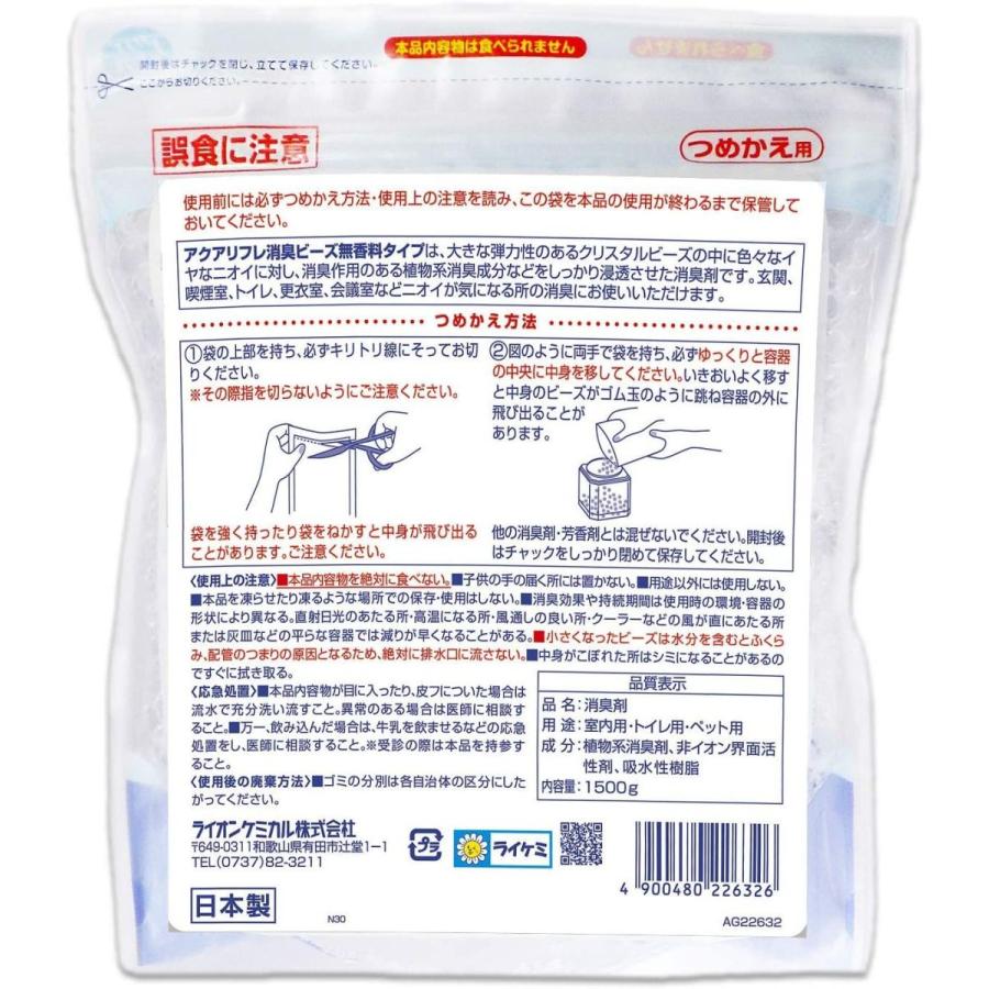 22激安通販 トイレ用品 アクアリフレ 消臭剤 室内用 トイレ用 ペット用 ビーズ つめかえ用 無香料 特大 1500g Www Threeriversofs Com