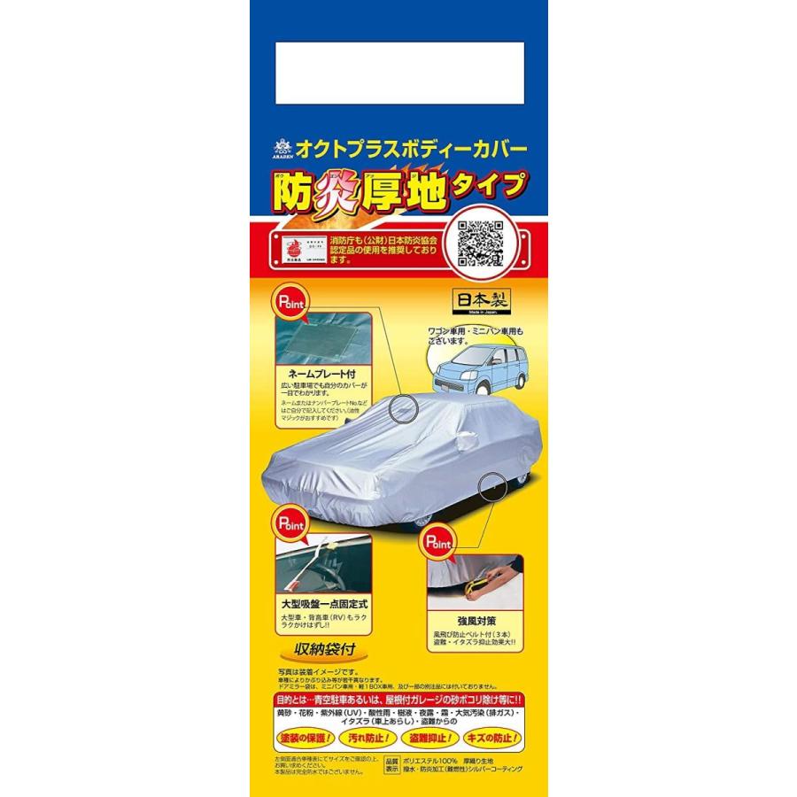アラデン 防炎厚地 ボディーカバー 適合車長2 90m 3 40m 車高目安1 53m 1 95m 軽1box車 Sbp34b ワックス コーティング剤 Www Mantraman Com Mx