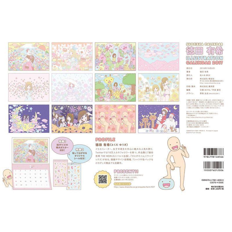 徳田有希 Illustration Calendar 17 翔泳社カレンダー Line Store 通販 Yahoo ショッピング