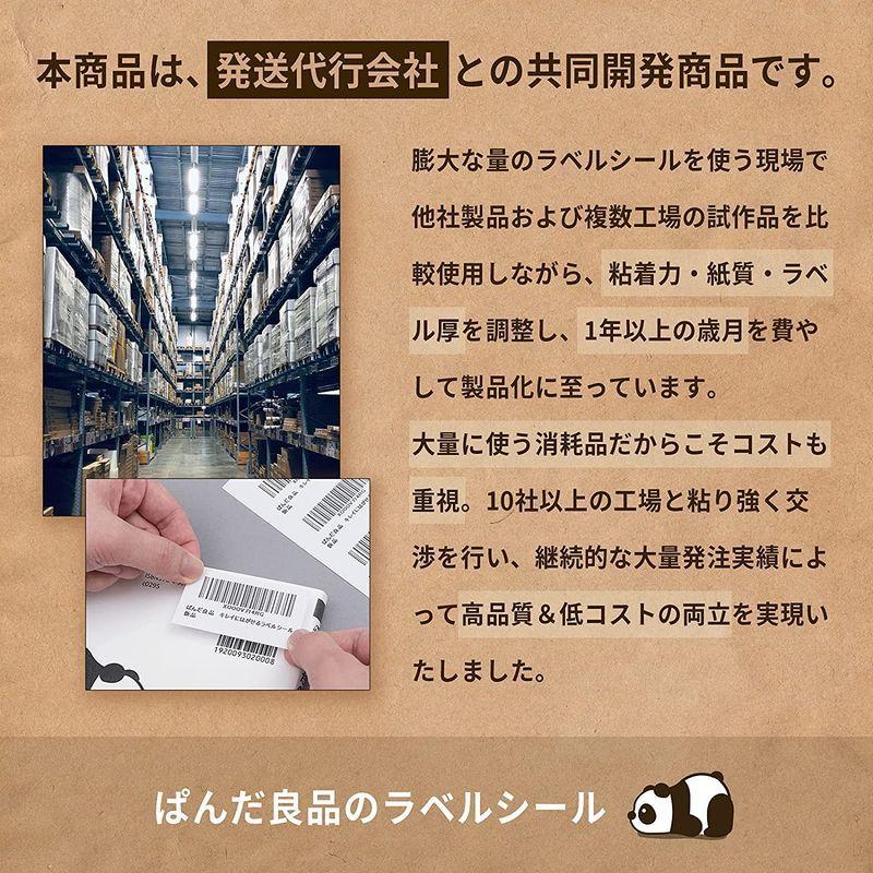 ぱんだ良品 ラベルシール 24面 100シート入 FBA対応 きれいにはがせるタイプ 出品者向け 弱粘着 再剥離 ラベルシート FBAラベル|linestore|02