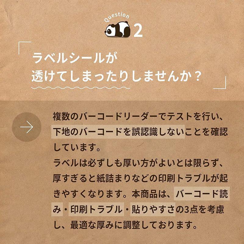 ぱんだ良品 ラベルシール 24面 100シート入 FBA対応 きれいにはがせるタイプ 出品者向け 弱粘着 再剥離 ラベルシート FBAラベル|linestore|03