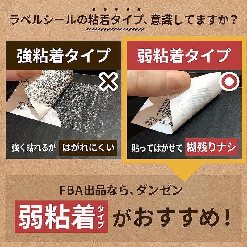 ぱんだ良品 ラベルシール 24面 100シート入 FBA対応 きれいにはがせるタイプ 出品者向け 弱粘着 再剥離 ラベルシート FBAラベル|linestore|04